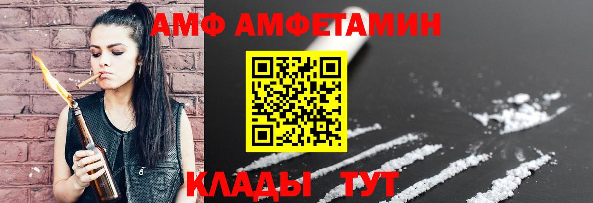 АМФ VHQ Урюпинск