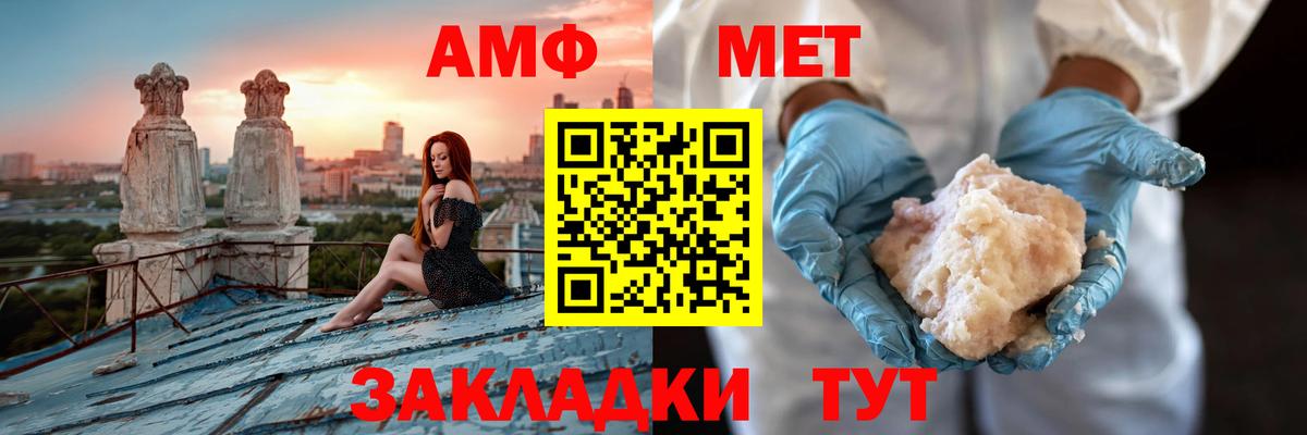 АМФ 98%  Амфетамин  Урюпинск  Вход с VPN 
