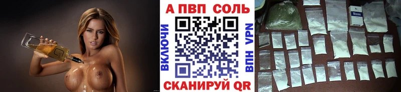 A-PVP VHQ  купить   Урюпинск 