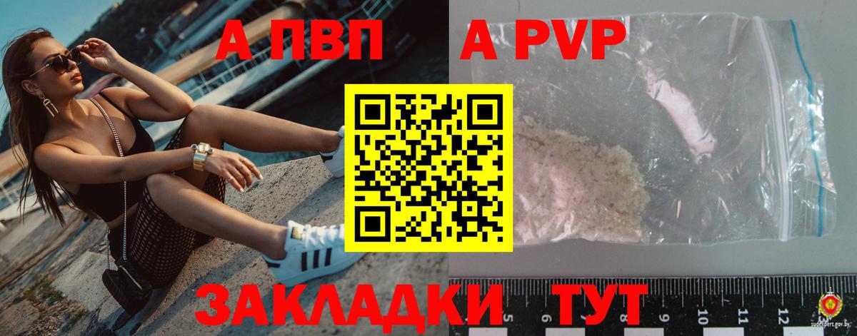 Урюпинск  APVP  Вход с VPN  где можно купить наркотик  А ПВП VHQ  APVP VHQ 