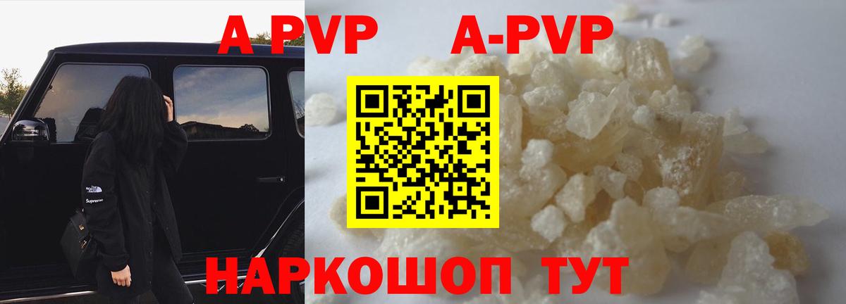 А ПВП VHQ Урюпинск