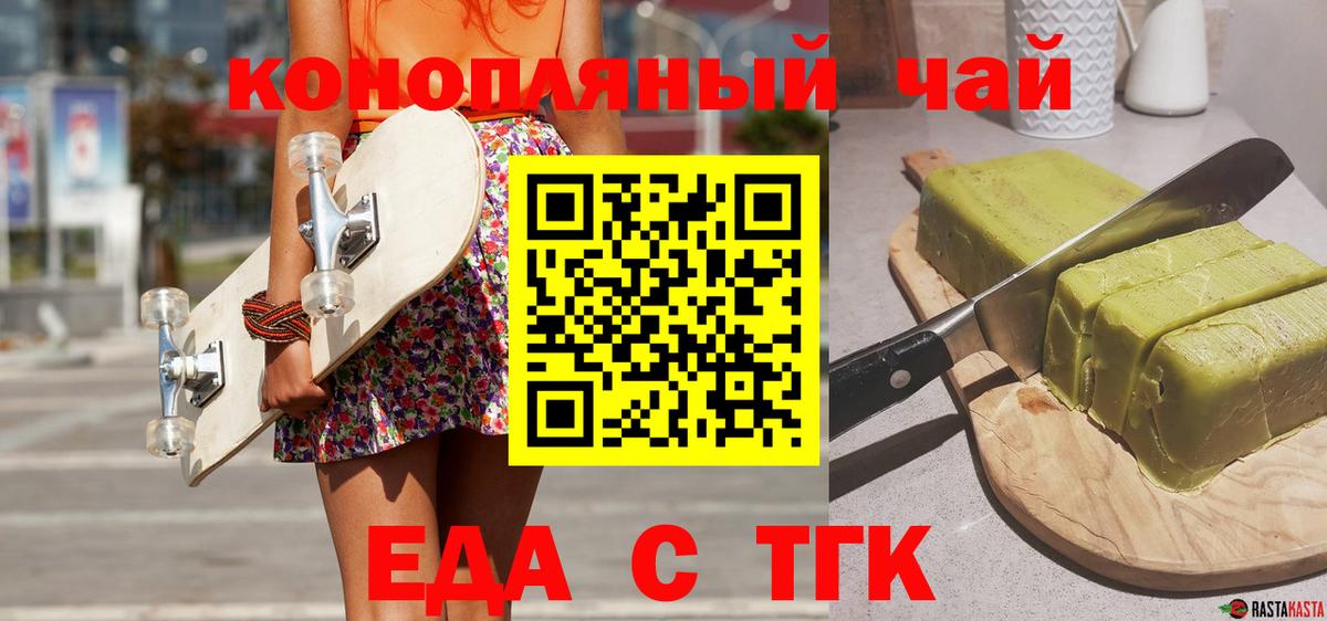 Урюпинск  Cannafood конопля  Вход с VPN 