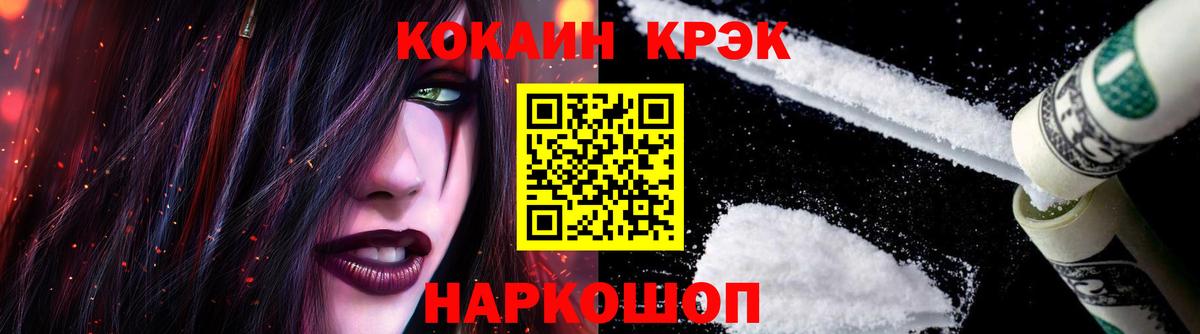 Cocaine FishScale Урюпинск