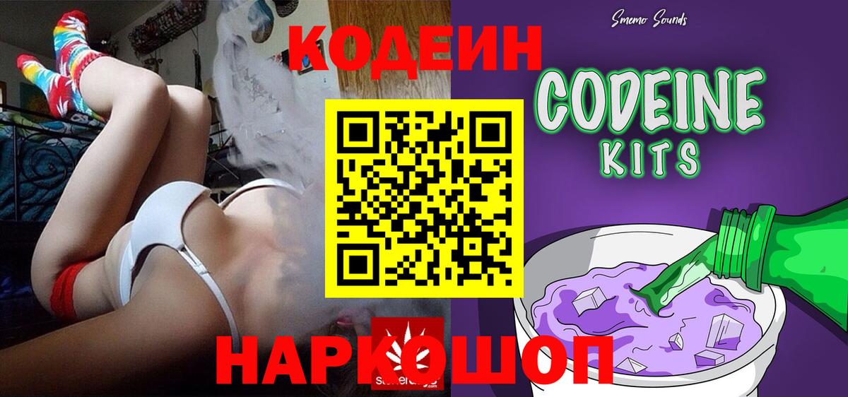 Урюпинск  Codein напиток Lean (лин)  Codein напиток Lean (лин)  Вход с VPN 