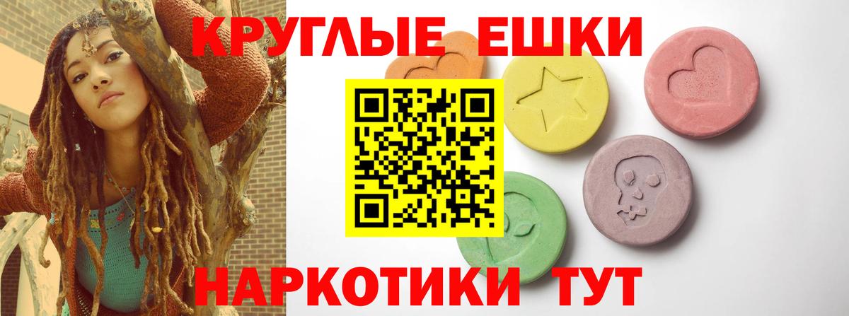 ЭКСТАЗИ 99% Урюпинск