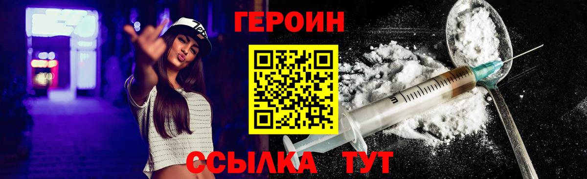 ГЕРОИН гречка  Вход с VPN  Урюпинск 