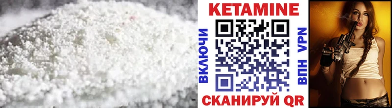 КЕТАМИН VHQ Урюпинск