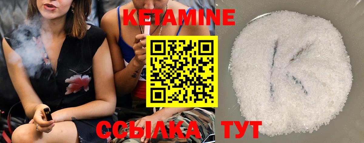 КЕТАМИН ketamine  hydra зеркало  Урюпинск  Вход с VPN 