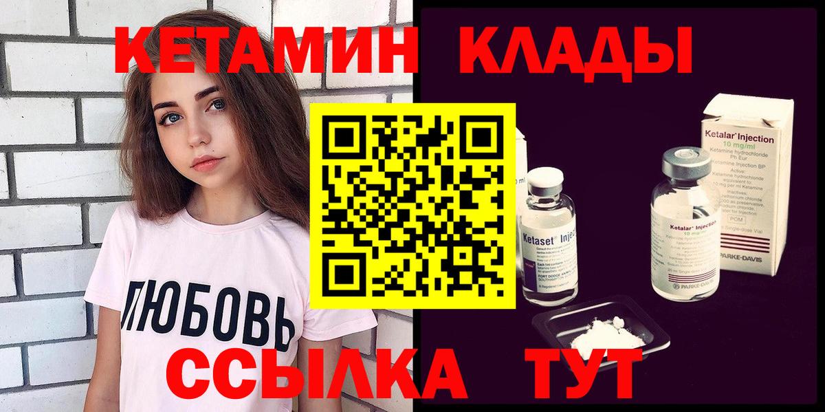 КЕТАМИН VHQ Урюпинск