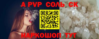 спайс Славгород