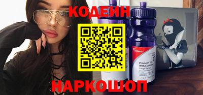 наркотики Славянск-на-Кубани