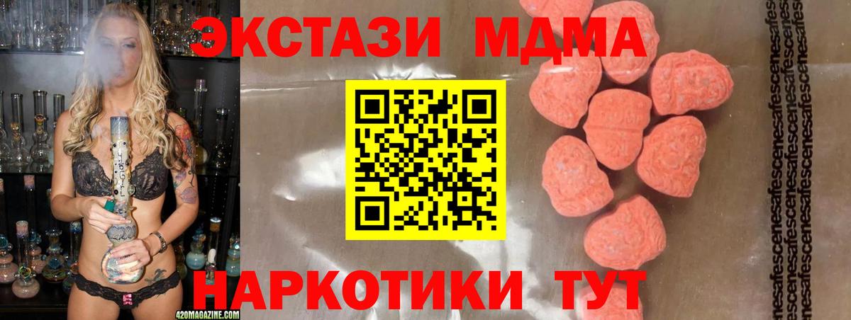 Урюпинск  MDMA молли  MDMA Molly  МДМА  Вход с VPN 
