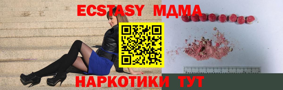 MDMA Molly Урюпинск