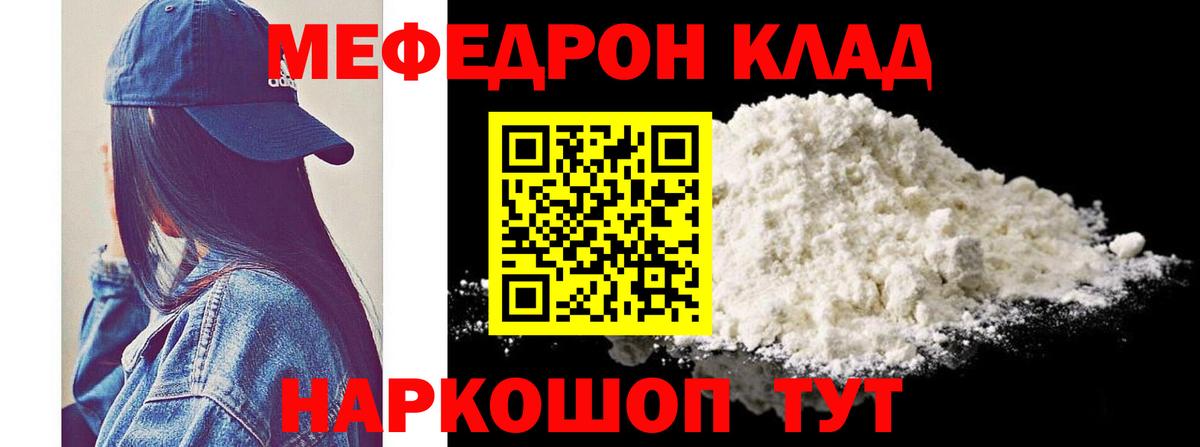 Меф  Вход с VPN  omg маркетплейс  Мефедрон кристаллы  Урюпинск 