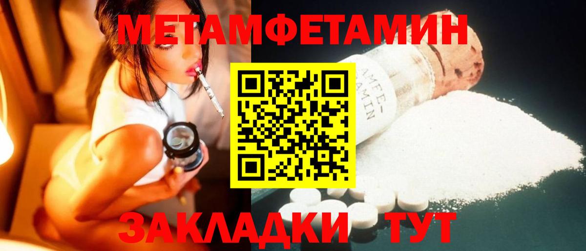 МЕТАМФЕТАМИН кристалл Урюпинск