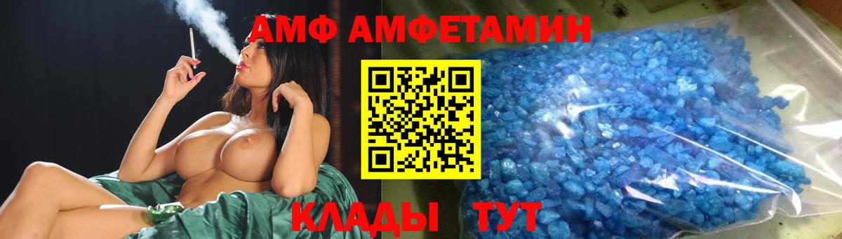 Урюпинск  Метамфетамин кристалл  Вход с VPN 