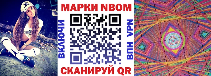 где купить   shop телеграм  Марки 25I-NBOMe 1500мкг  Урюпинск 