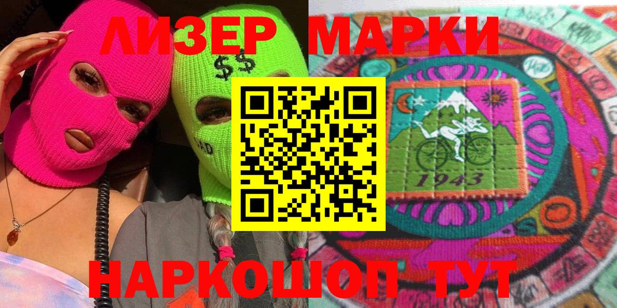 Марки N-bome 1,5мг  Вход с VPN  Марки 25I-NBOMe  Марки N-bome 1,5мг  Урюпинск 