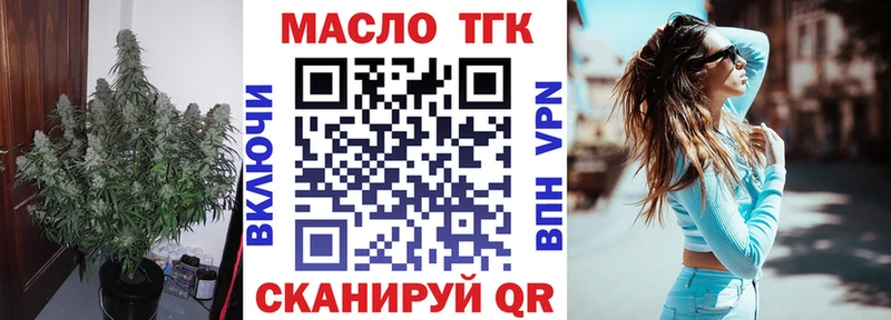 ТГК вейп с тгк Урюпинск