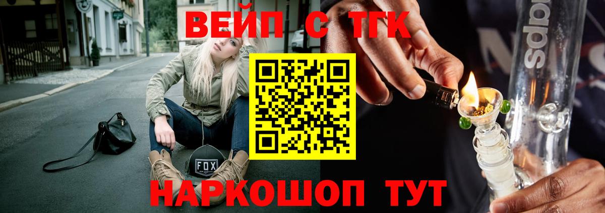Дистиллят ТГК концентрат  Вход с VPN  Урюпинск  Дистиллят ТГК концентрат 
